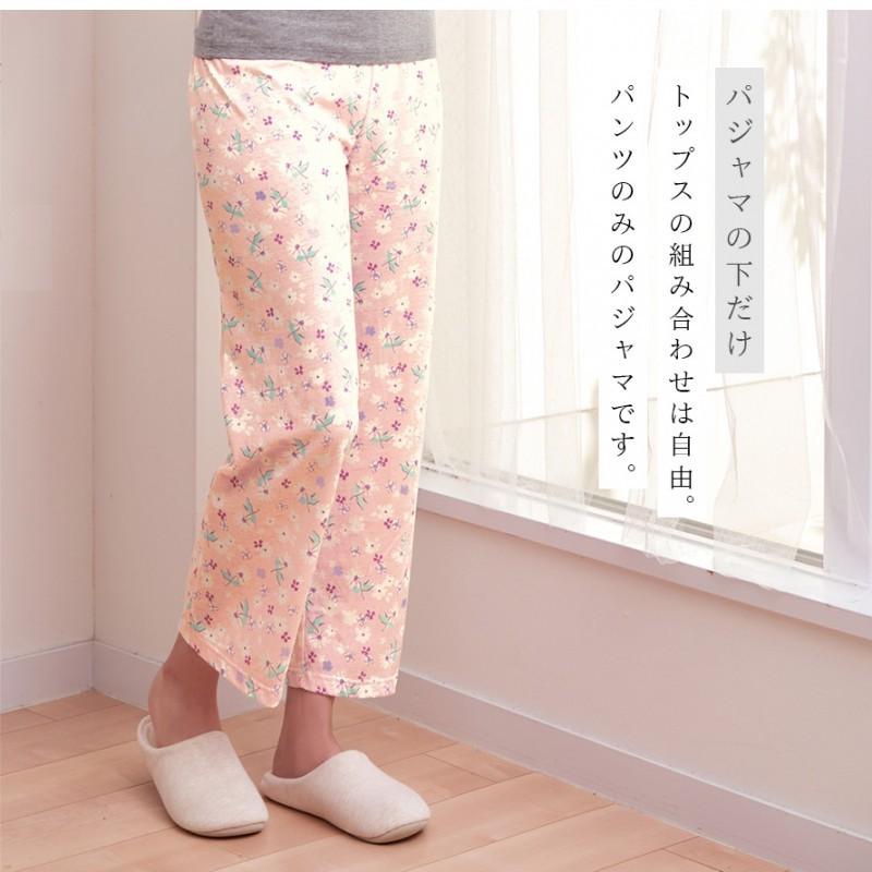 パジャマ ズボン レディース 綿100％ 春夏 花柄 綿 コットン 薄手 下