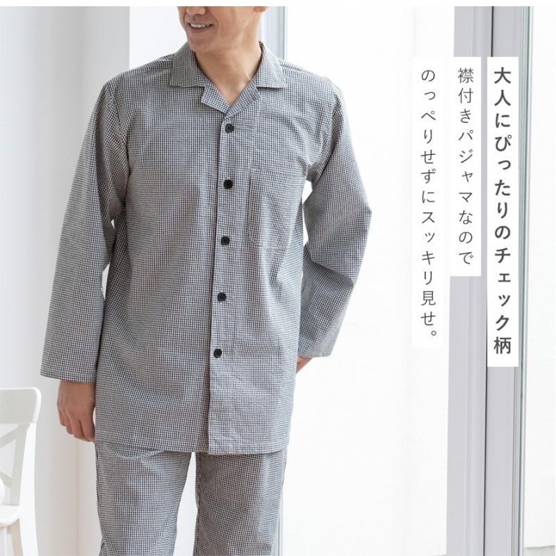 パジャマ メンズ 男性用 上下セット ルームウェア 部屋着 綿100 長袖 涼しい 春夏 夏用パジャマ おしゃれ 綿100 ギンガムサッカー綿 メンズパジャマ M Ll チェ ココチのくらし雑貨店 通販 Yahoo ショッピング