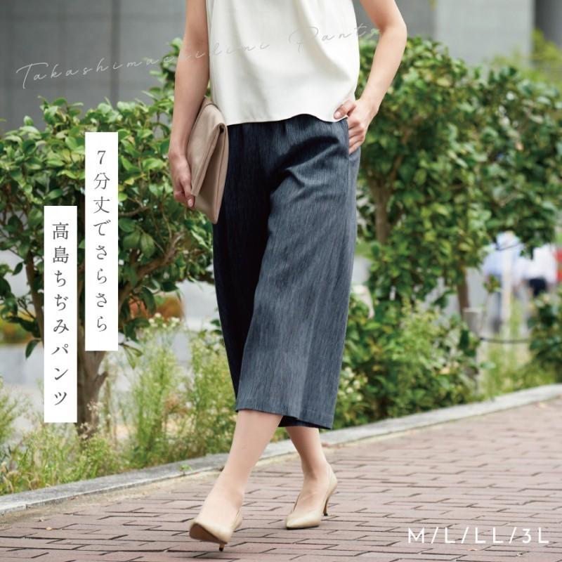 ワイドパンツ レディース ウエスト 総ゴム キュロットパンツ 春夏 涼感