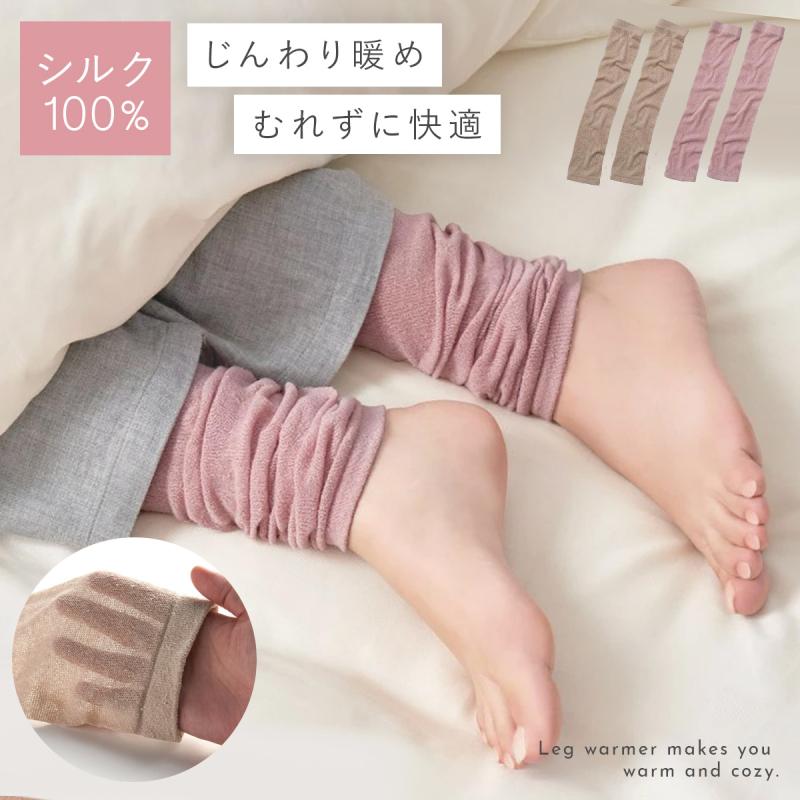 レッグウォーマー シルク レディース 薄手 締め付けない かかと付き