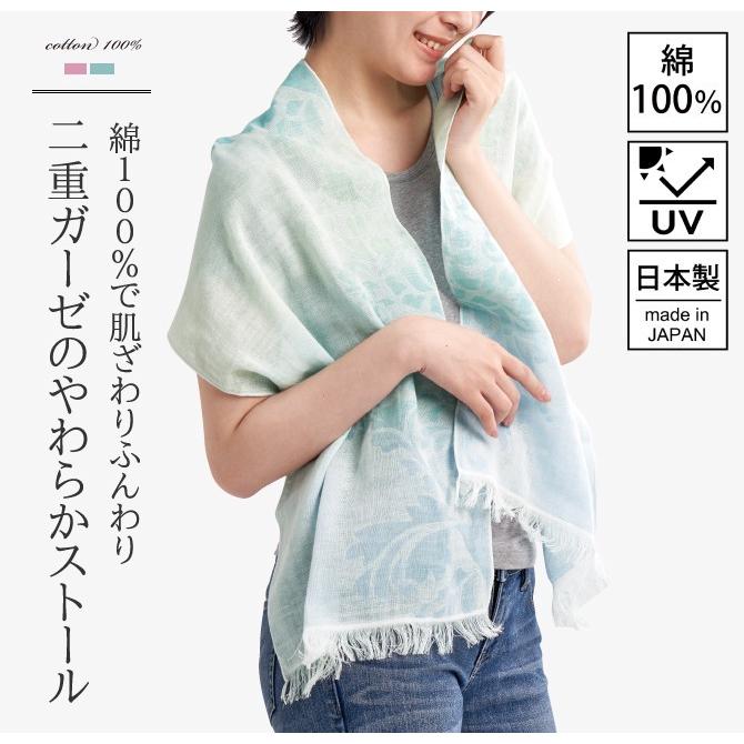 ストール 今治タオル おしゃれ ショール Uvカット加工 綿 コットン100 紫外線対策 日焼け対策 春物 夏 春夏 春 綿100 やわらかガーゼ ストール グラデーション ココチのくらし雑貨店 通販 Yahoo ショッピング