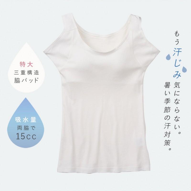 汗取り インナー カップ付き タンクトップ 綿100％ 脇汗 インナー レディース 綿100％ わき汗取りパッド付き 汗ジミ対策 汗染み防止 大きいサイズ 汗対策 汗取り |  | 05