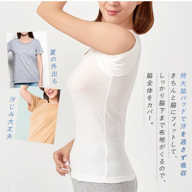 汗取り インナー カップ付き タンクトップ 綿100％ 脇汗 インナー レディース 綿100％ わき汗取りパッド付き 汗ジミ対策 汗染み防止 大きいサイズ 汗対策 汗取り |  | 06