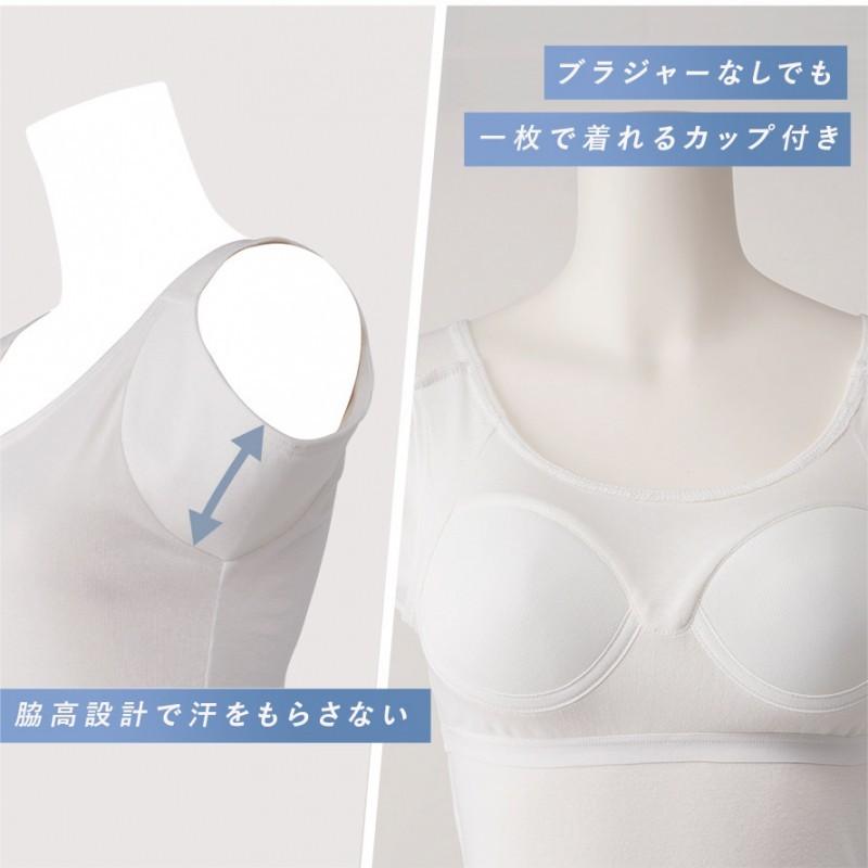 汗取り インナー カップ付き タンクトップ 綿100％ 脇汗 インナー レディース 綿100％ わき汗取りパッド付き 汗ジミ対策 汗染み防止 大きいサイズ 汗対策 汗取り |  | 09