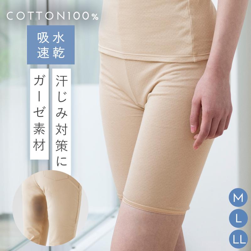 インナー ショーツ レディース パンツ 下着 ハイウエスト 深ばき 吸汗速乾 5分丈 五分丈 綿100 吸汗 速乾 ベージュ ストレッチ 無地 綿100 やわらかガーゼ編5分 ココチのくらし雑貨店 通販 Yahoo ショッピング