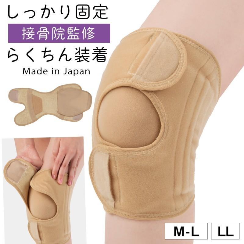 膝 サポーター 女性 膝サポーター 高齢者 膝の痛み ひざサポーター