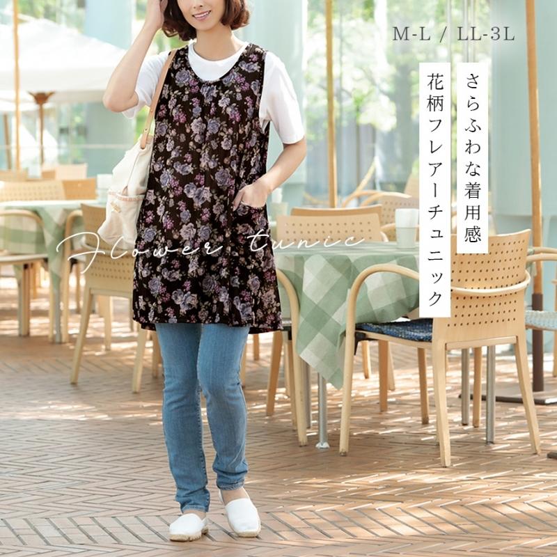 チュニック チュニックエプロン ポケット付き LL 3L 花柄 春 夏 チュニック チュニックエプロン ポケット付き LL 3L 花柄 春 夏