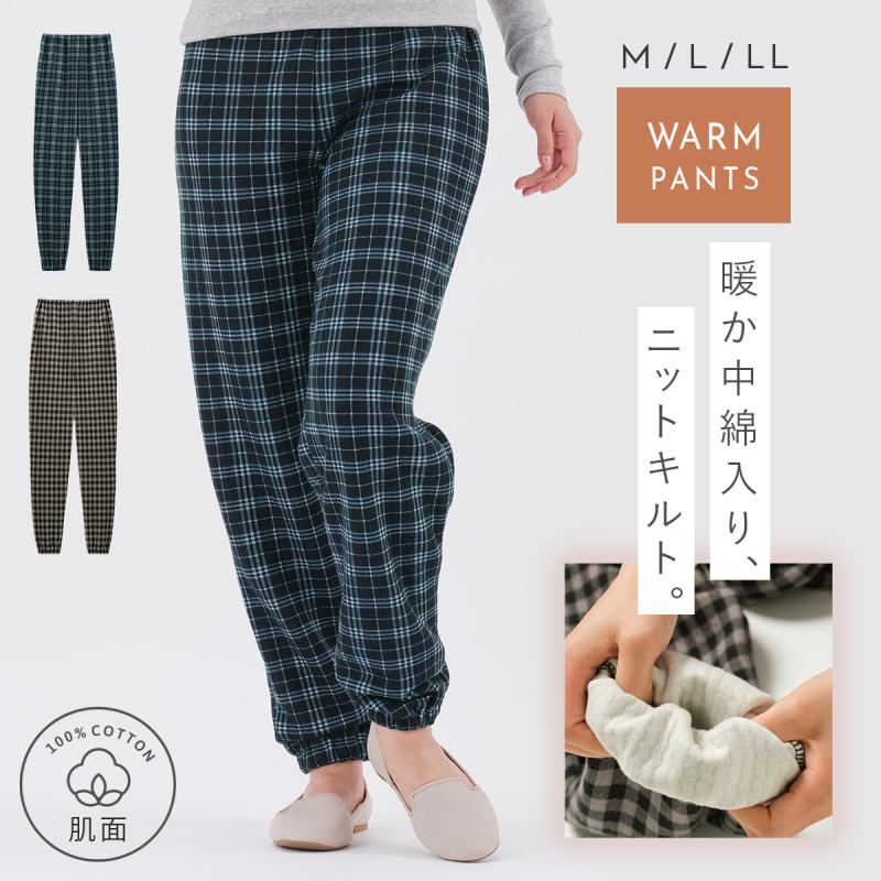 裏起毛 パンツ レディース 部屋着 冬 暖かい あったか キルト 大きいサイズ チェック かわいい 可愛い おしゃれ 女性 女性用 肌側綿100 ふんわりキルトパンツ ココチのくらし雑貨店 通販 Yahoo ショッピング