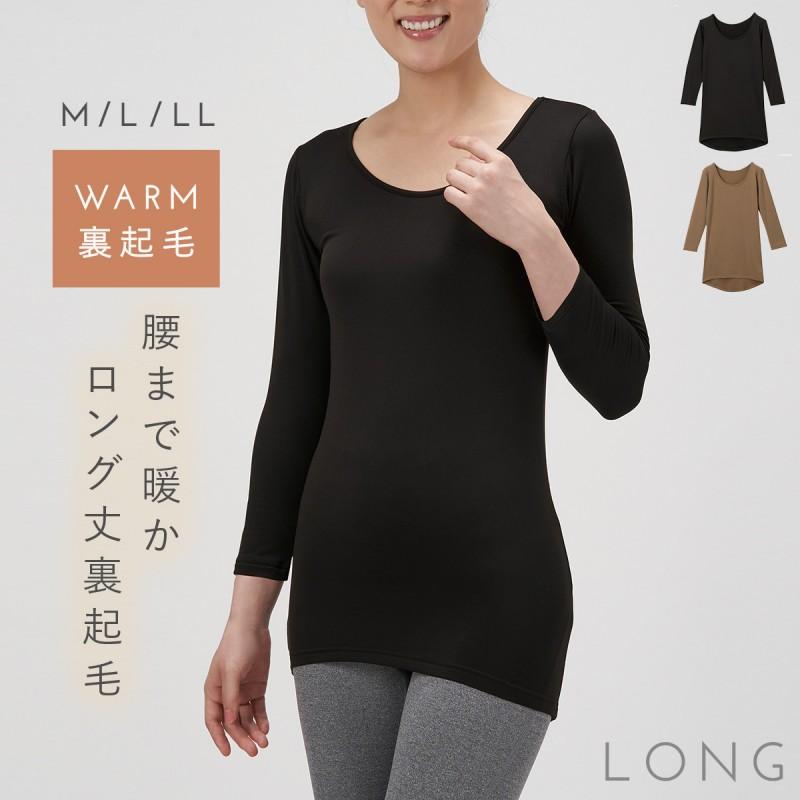 インナー レディース 裏起毛 長袖 ベージュ ブラック 黒 秋冬 秋 冬 あったか 肌着 シャツ 薄手 ストレッチ M L Ll 大きいサイズ ゆったり ロング丈 ロング 防寒 ココチのくらし雑貨店 通販 Yahoo ショッピング