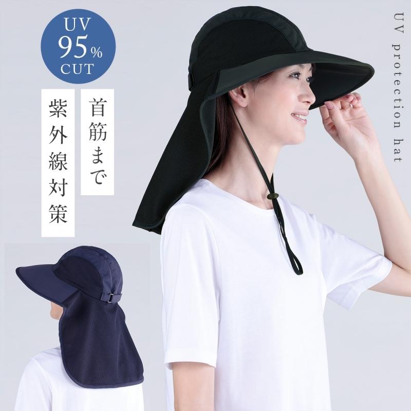 帽子 レディース つば広 uv 首 日焼け対策 日よけ 紫外線カット 春 夏 メッシュ 涼しい ブラック 黒 ネイビー 首すじしっかりガード日よけ対策帽子 :134250272:ココチのくらし雑貨店 - 通販 - Yahoo!ショッピング 帽子 レディース つば広 uv 首 日焼け対策 日よけ 紫外線カット 春 夏 メッシュ 涼しい ブラック 黒 ネイビー 首すじしっかりガード日よけ対策帽子 :134250272:ココチのくらし雑貨店 - 通販 - Yahoo!ショッピング