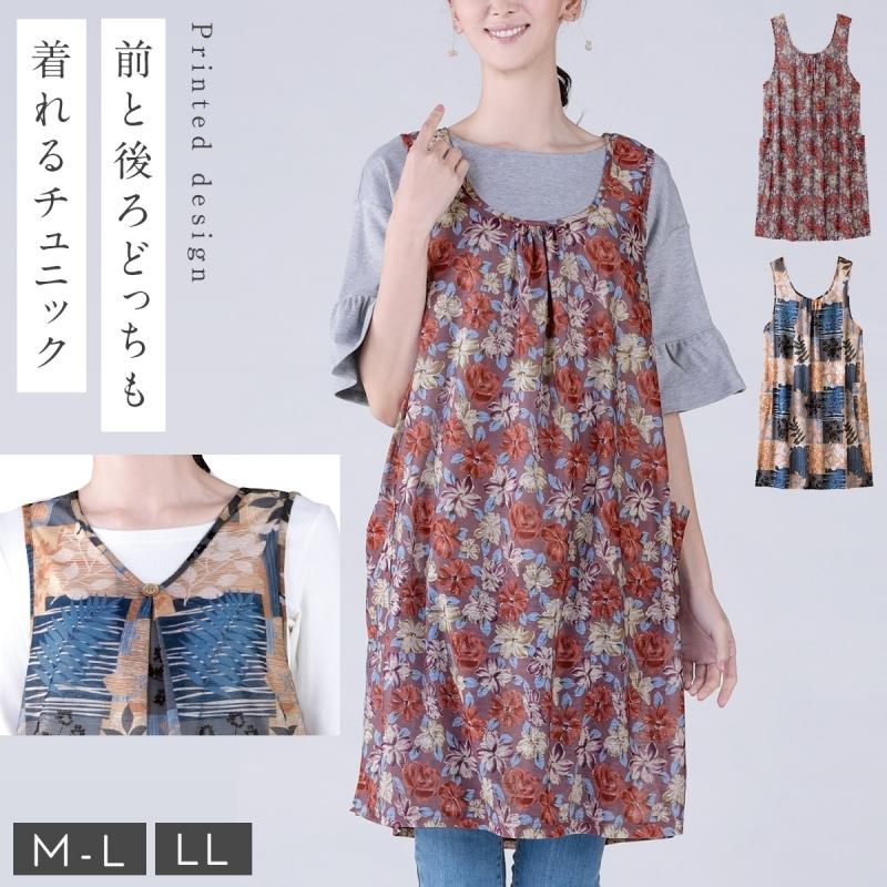 チュニック 春 大人可愛い エプロン ノースリーブ 袖なし レディース M L Ll 大きいサイズ 大きめ ゆったり ポリエステル チュニックエプロン チュニックワンピ 祝開店 大放出セール開催中