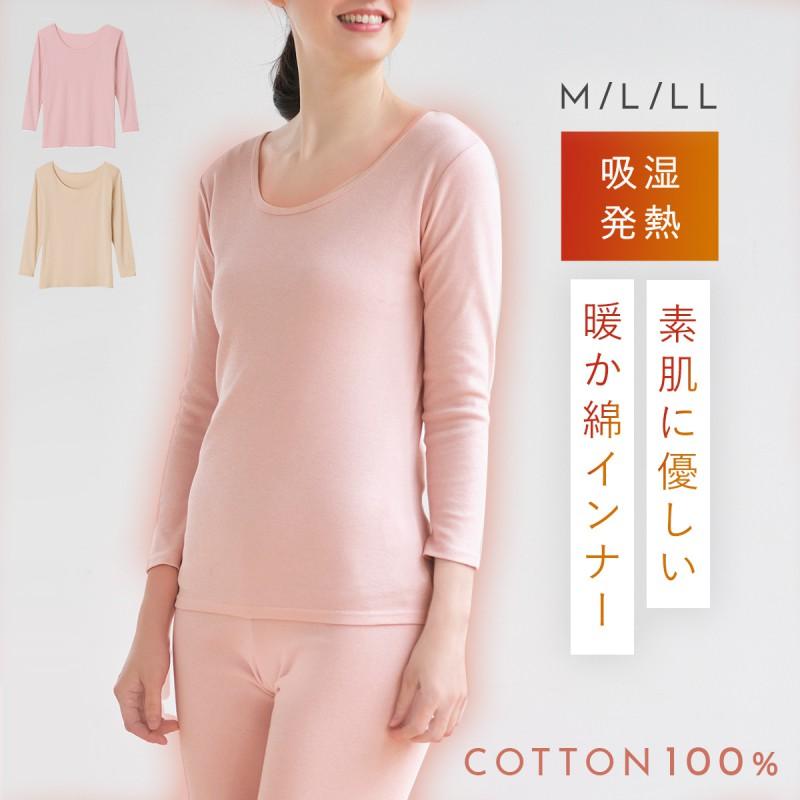 インナー レディース あったか 綿100 深あき 長袖 8分袖 襟ぐり広め レディース 吸湿発熱 あったかインナー 冬 大きいサイズ 暖かい 無地 肌着 ロング丈 丸首 ココチのくらし雑貨店 通販 Yahoo ショッピング