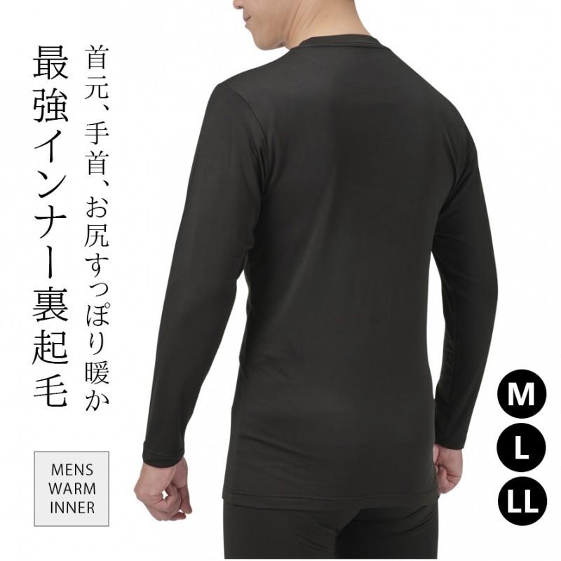 インナー 冬 メンズ 裏起毛 暖かい 肌着 シャツ 10分袖 男性 ブラック 黒 大きいサイズ 裏起毛インナー 無地 ロング丈 丸首 クルーネック ラウンドネック ストレ ココチのくらし雑貨店 通販 Yahoo ショッピング