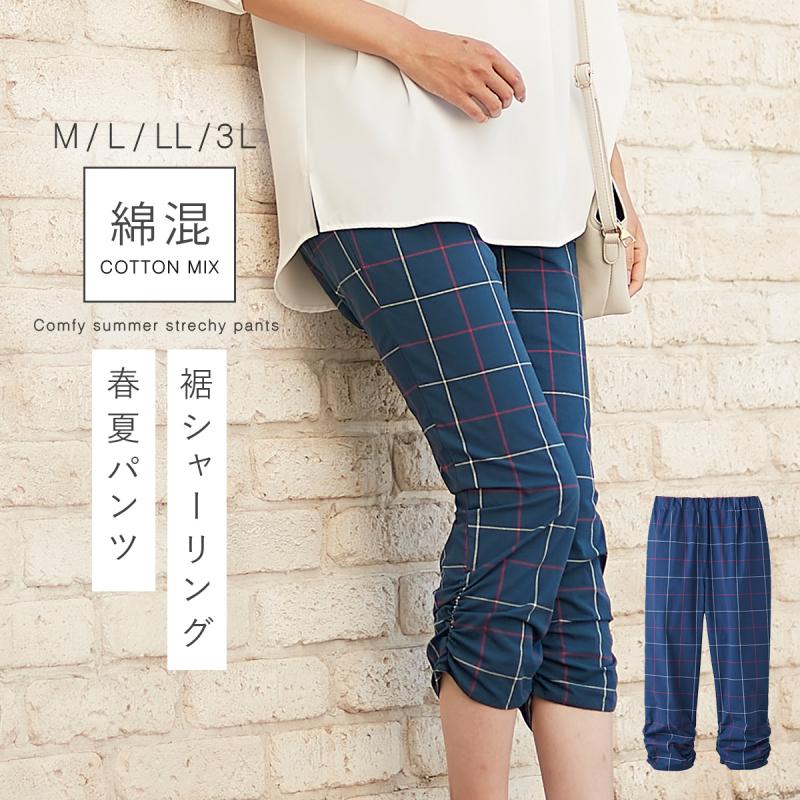 レギンスパンツ レディース 春 夏 七分丈 シャーリング パンツ