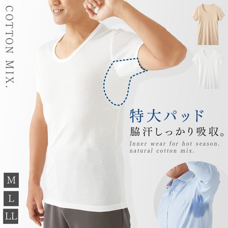 脇汗 インナー メンズ 脇汗パッド ワイドパッド シャツ タンクトップ 汗取り 吸汗 パッド Uネック 丸首 無地 薄手 シンプル ベージュ ホワイト 白 メンズ脇汗ガ ココチのくらし雑貨店 通販 Yahoo ショッピング