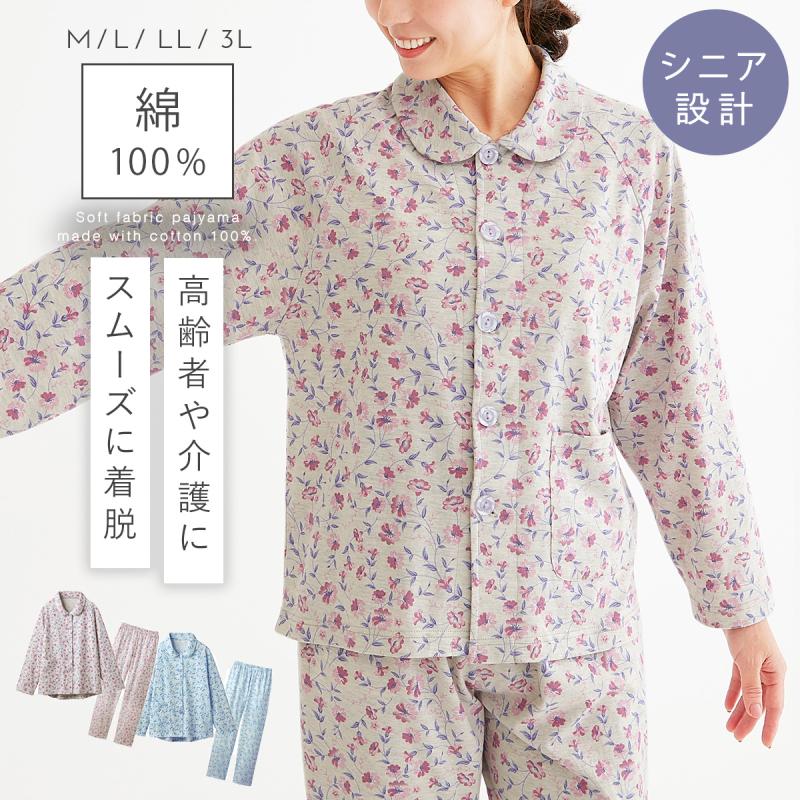 パジャマ ガーゼ レディース 綿100 ルームウェア コットン100 前開き シニア 女性 長袖 花柄 大きめボタン ギフト プレゼント ガーゼ パジャマ 母 60代 70代 ココチのくらし雑貨店 通販 Yahoo ショッピング