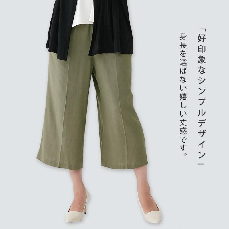 ワイドパンツ 7分丈 レディース 夏 50代 60代 日本製 麻混 きれいめ