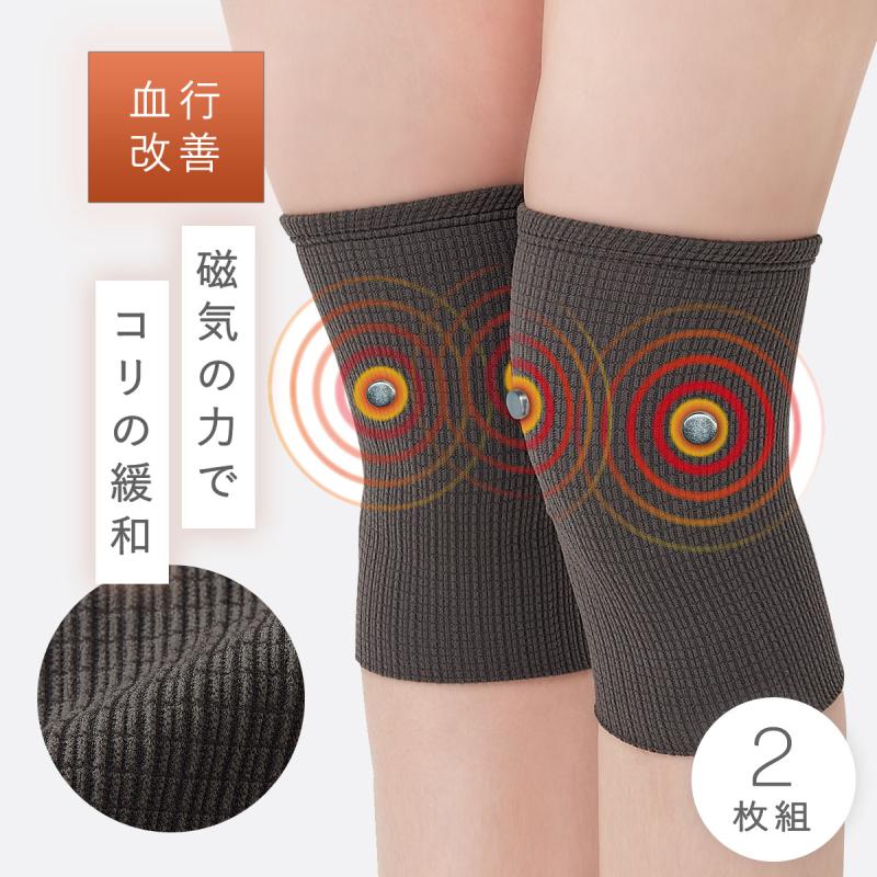 膝 磁気 サポーター 女性 ひざ 温め 高齢者 膝の痛み 磁気サポーター