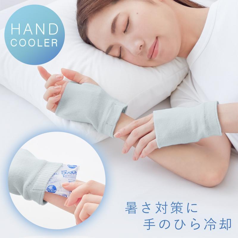 手のひら 冷やす グッズ ハンドクーラー 熱中症対策グッズ 暑さ対策