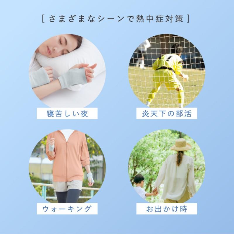 手のひら 冷やす グッズ ハンドクーラー 熱中症対策グッズ 暑さ対策