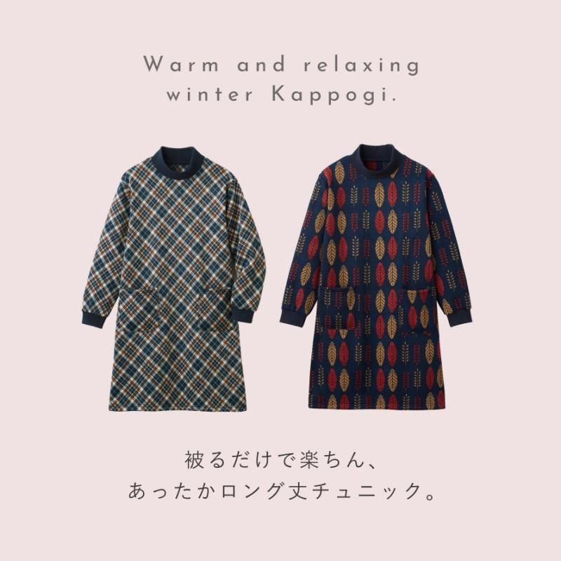 かっぽう着 あったか 割烹着 かっぽうぎ エプロン チェック 冬 裏起毛