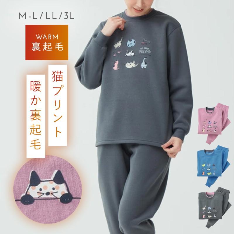 パジャマ 猫柄 レディース ルームウェア 猫 冬 暖かい 裏起毛 裏起毛
