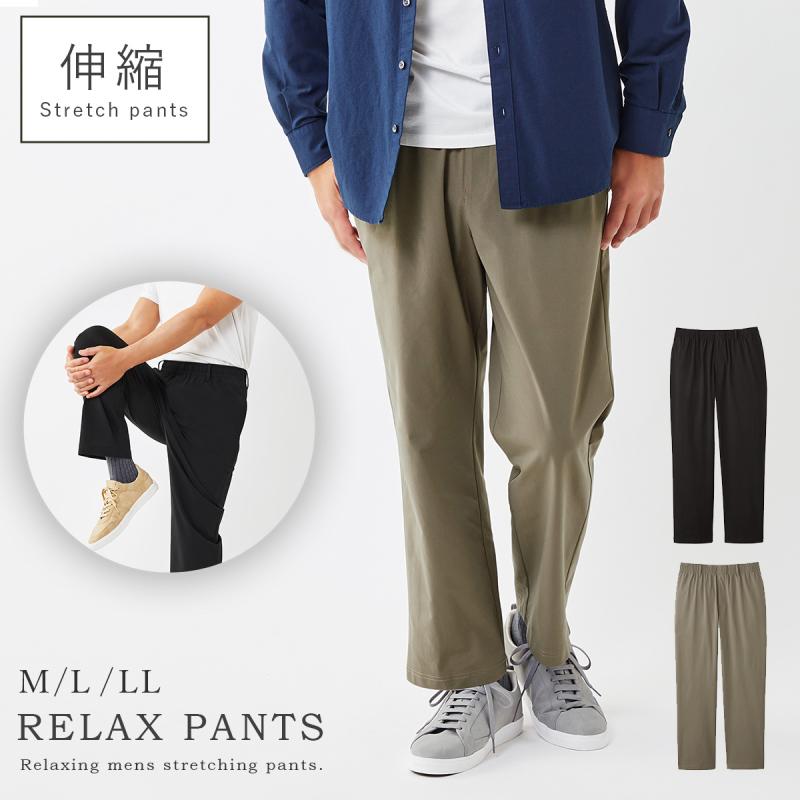 ズボン メンズ ストレッチ ゆったり ウエストゴム パンツ ウエスト