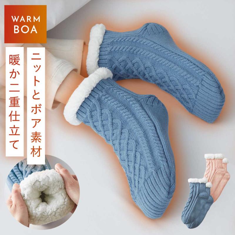 ホームカバー 靴下 厚手 ホーム カバー もこもこ モコモコ ボア ニット