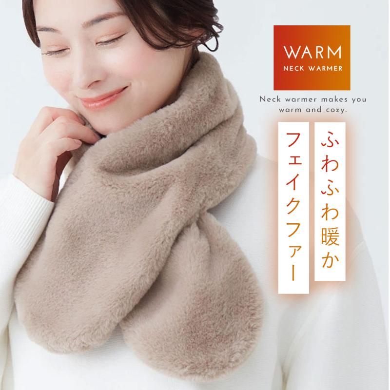 ティペット ファー フェイクファー マフラー ふわふわ 冬 秋冬 ネック