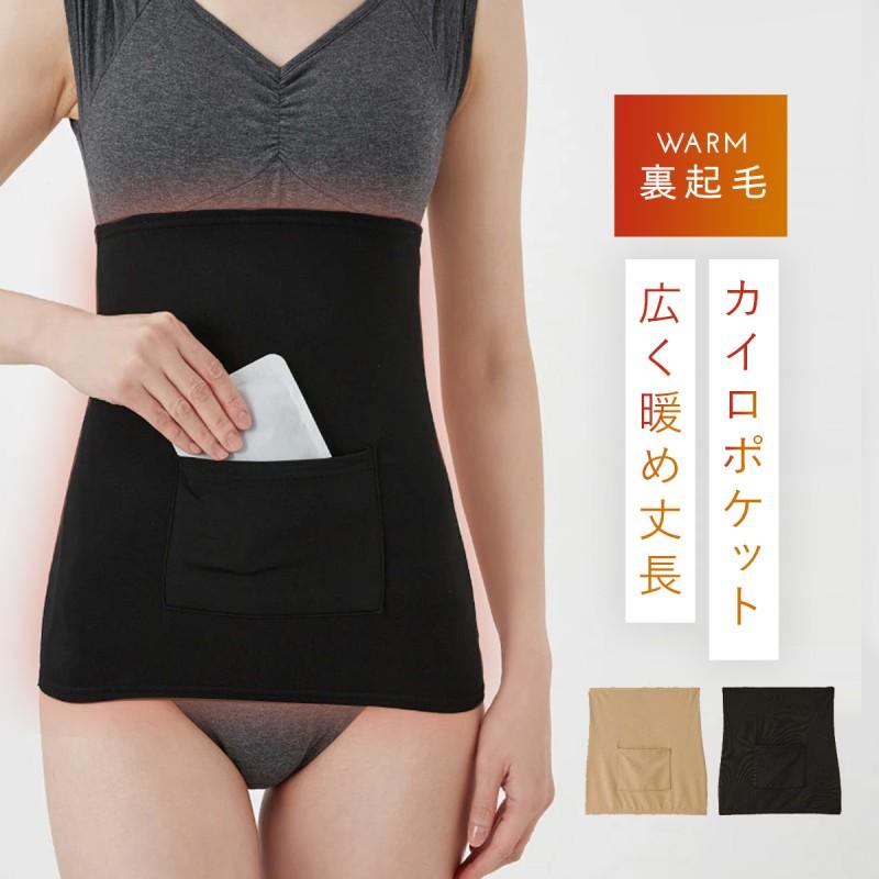 ポケット付き腹巻き 腹巻き ポケット付き レディース 腹巻 カイロ ポケット お腹 温める