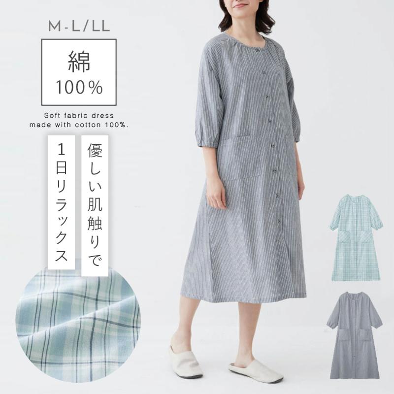 ルームワンピース レディース 夏 綿100% パジャマ ガーゼ 七分袖