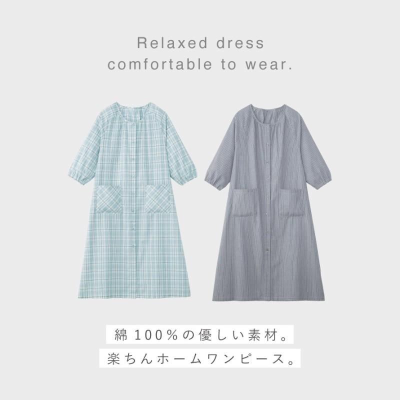 ルームワンピース レディース 夏 綿100% パジャマ ガーゼ 七分袖