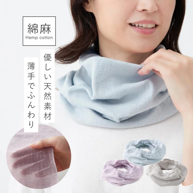 ネックカバー uvカット 首 uv ネック カバー 薄手 綿 麻 春夏