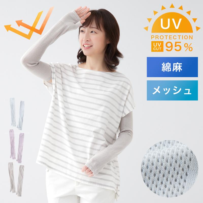 アームカバー UVカット レディース ロング 日焼け防止 日焼け対策 夏