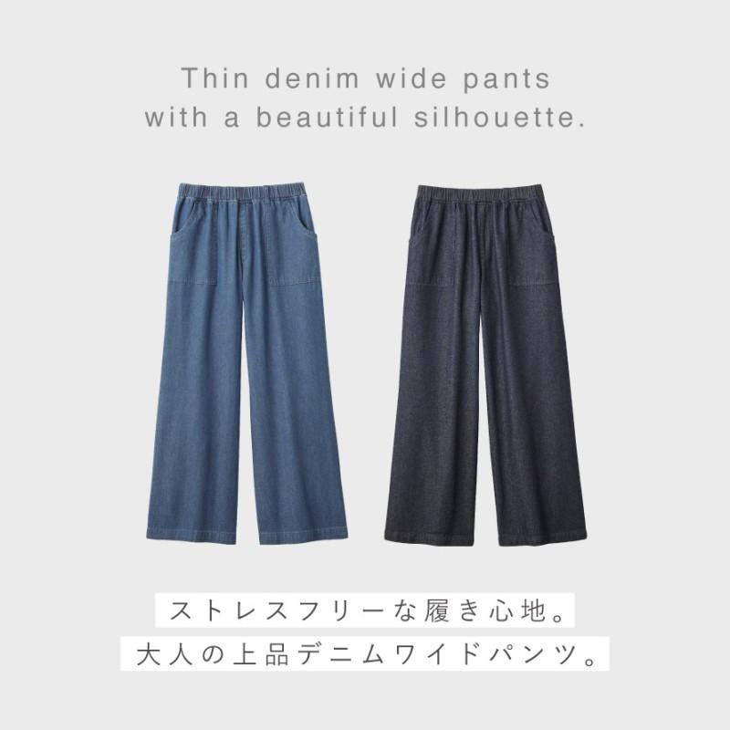 ワイドパンツ デニム レディース 綿100％ 春 夏 薄手 パンツ きれいめ