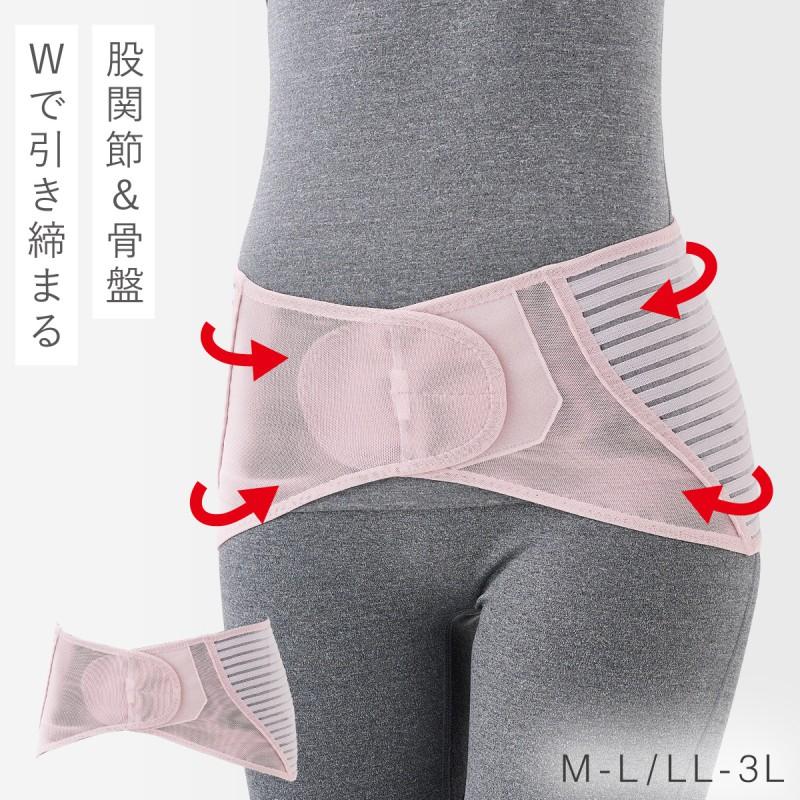 骨盤ベルト 股関節ベルト 股関節 サポーター 骨盤サポートベルト 骨盤