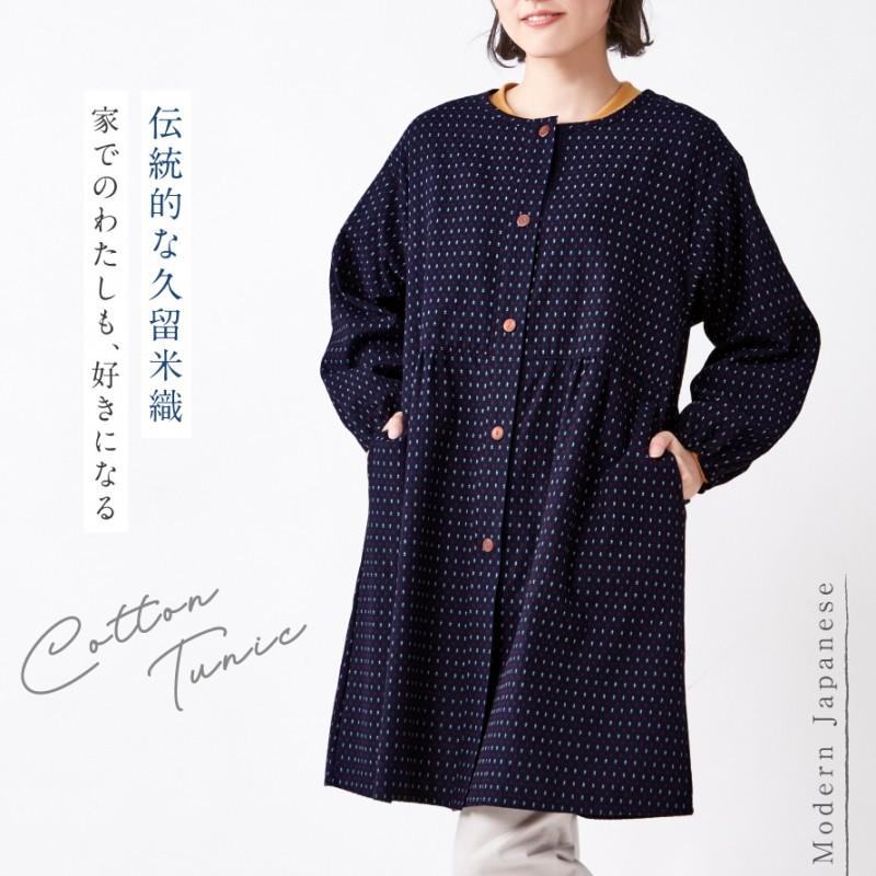 かっぽう着 おしゃれ 割烹着 久留米織り ギフト プレゼント ちぢみ織