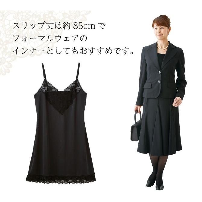 スリップ レース ロング インナー レディース キャミソール ブラック フォーマル ワンピース 喪服 女性 黒 ブラックフォーマル 葬式 葬儀 法事 法要 お墓参り セ ココチのくらし雑貨店 通販 Yahoo ショッピング