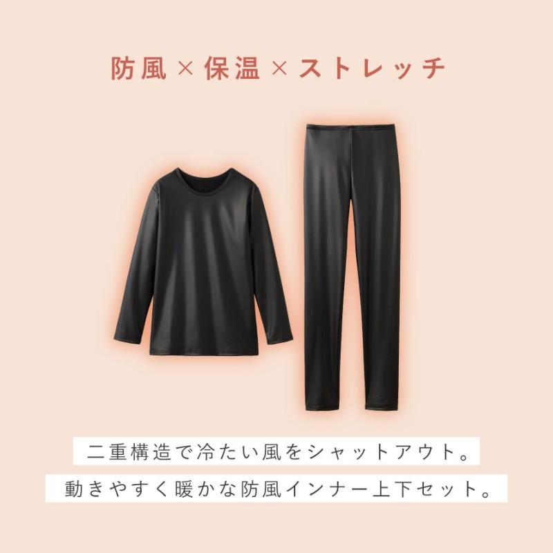 防風インナー 上下セット レディース 防寒 バイク ラミネート シャツ
