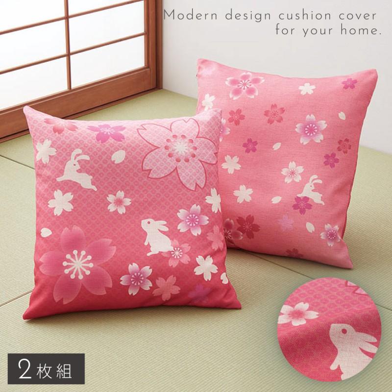 座布団カバー 銘仙判 55×59 おしゃれ 2枚 セット 和風 和柄 桜 座布団カバー 銘仙判 55×59 おしゃれ 2枚 セット 和風 和柄 桜