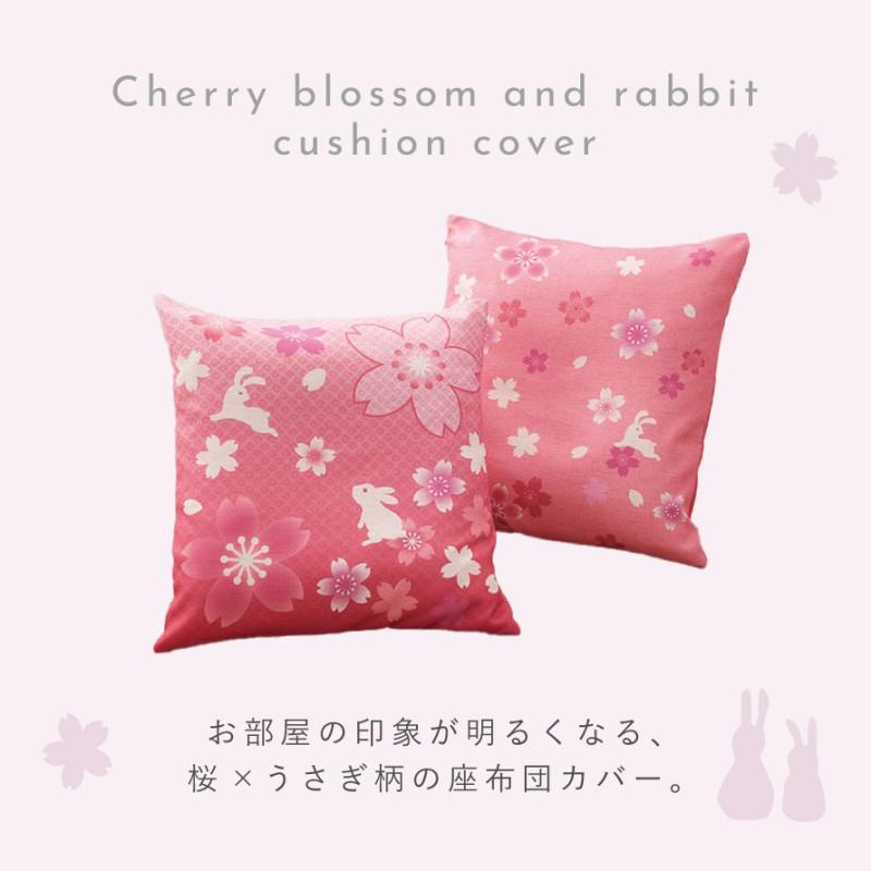 座布団カバー 銘仙判 55×59 おしゃれ 2枚 セット 和風 和柄 桜 座布団カバー 銘仙判 55×59 おしゃれ 2枚 セット 和風 和柄 桜