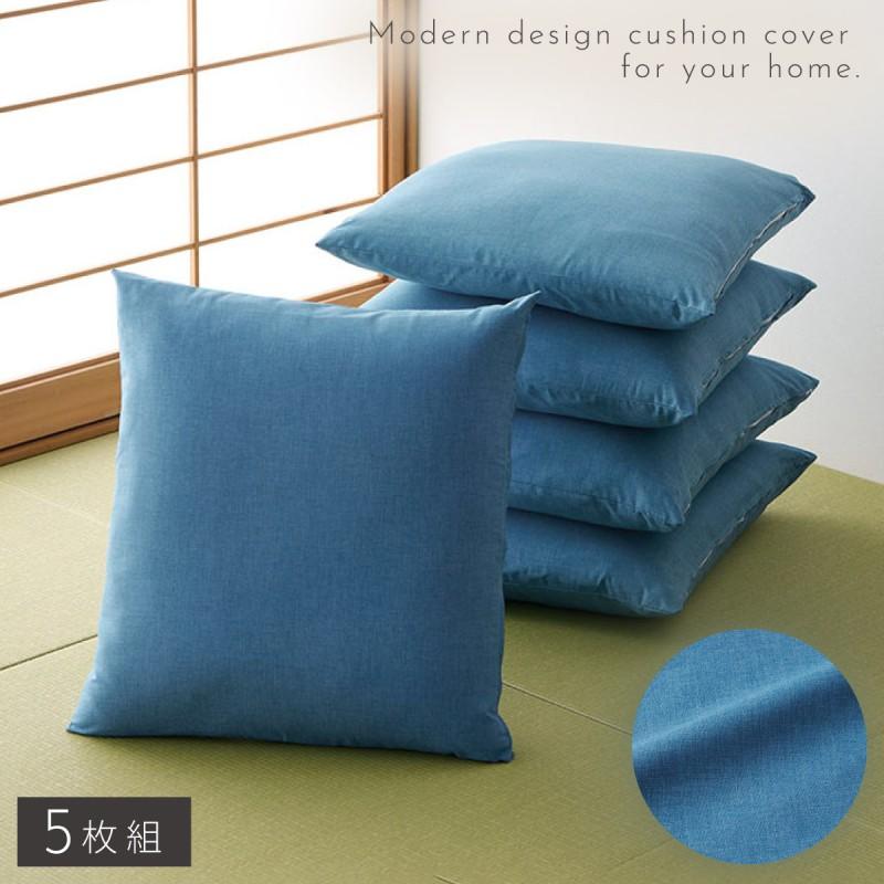 【未使用】座布団　青　房付　5枚セット 座布団カバー 和柄 5枚組 55×59cm 和風 銘仙判 来客 和室 座布団