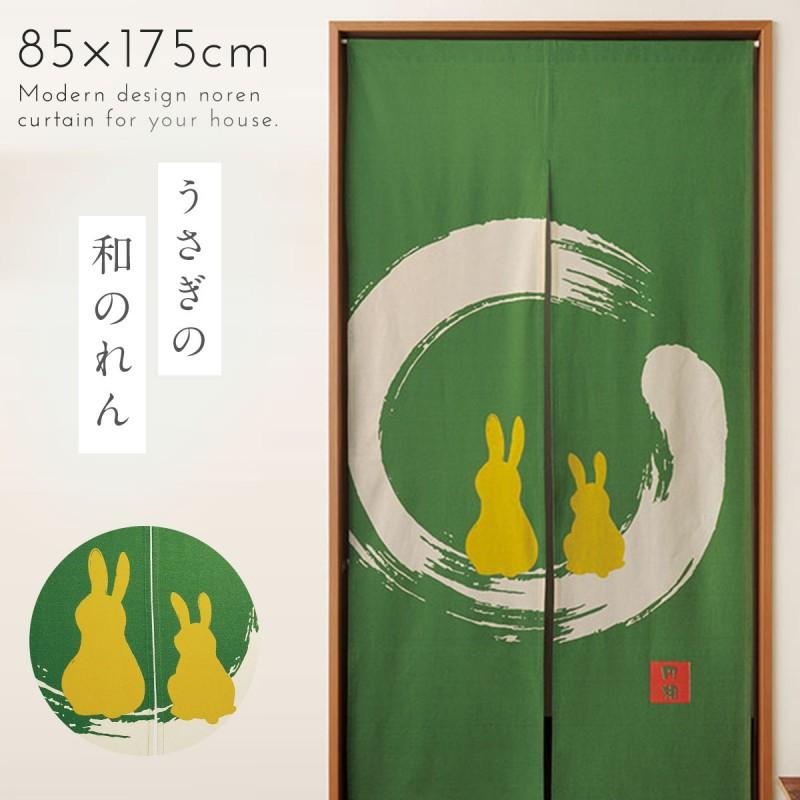 のれん 85 175cm 和風 カーテン 間仕切り 目隠し 暖簾 ロング丈 ロング おしゃれ 突っ張り棒 つっぱり棒 突っ張り つっぱり 洗える ウォッシャブル 和柄 和 和 ココチのくらし雑貨店 通販 Yahoo ショッピング