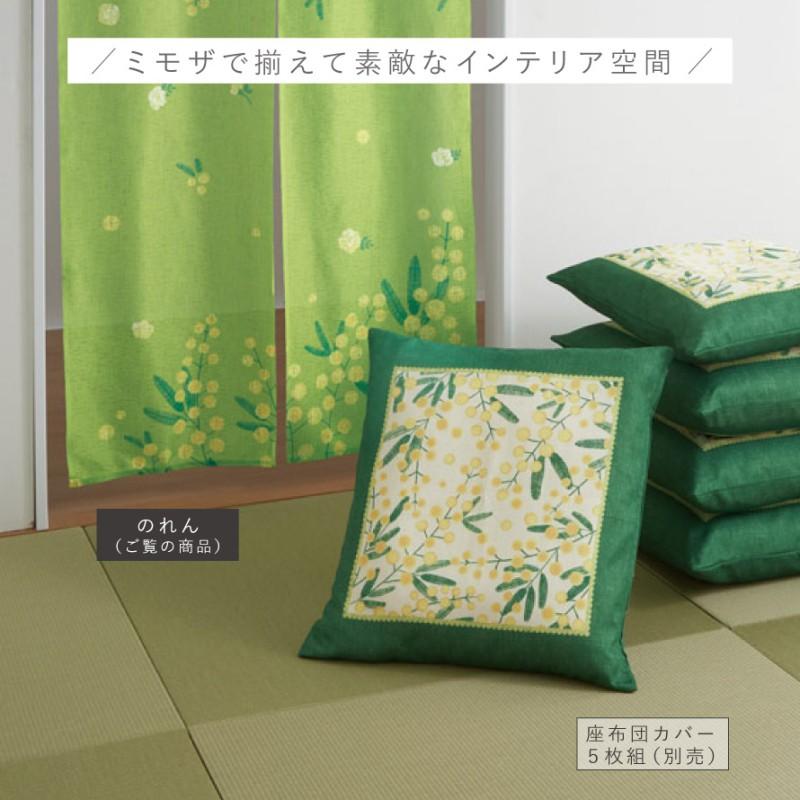 もも　のれん4枚 のれん ロング 突っ張り 暖簾 85×175cm グリーン ミラーレース 透け