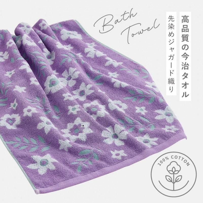 バスタオル 今治 北欧 かわいい 花柄 60×120cm 今治タオル 日本製 綿