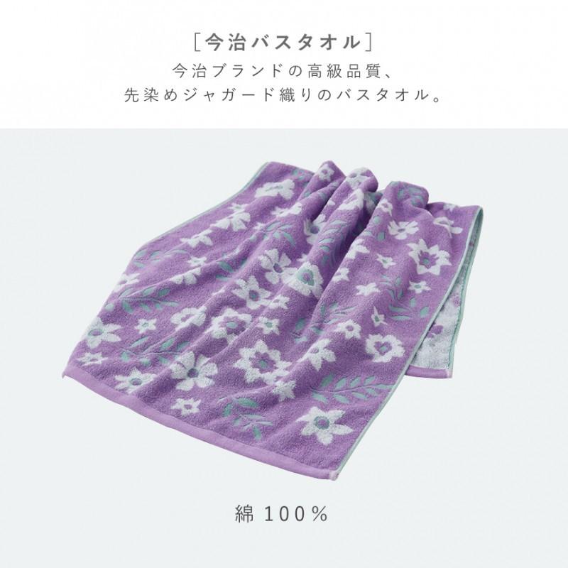バスタオル 今治 北欧 かわいい 花柄 60×120cm 今治タオル 日本製 綿