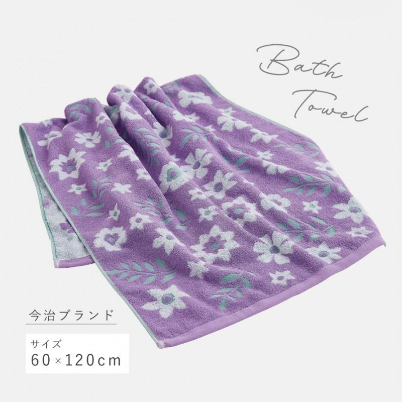 週末のみお値下げ　Filler バスタオル 紫色 花柄 バスタオル 今治 北欧 かわいい 花柄 60×120cm 今治タオル 日本製 綿