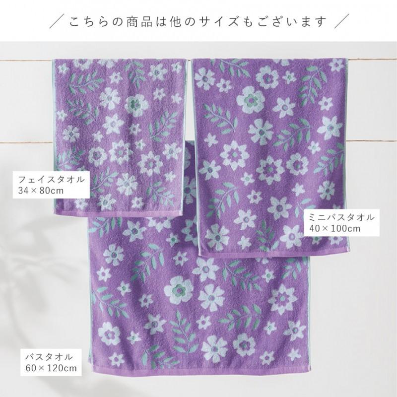 バスタオル 今治 北欧 かわいい 花柄 60×120cm 今治タオル 日本製 綿