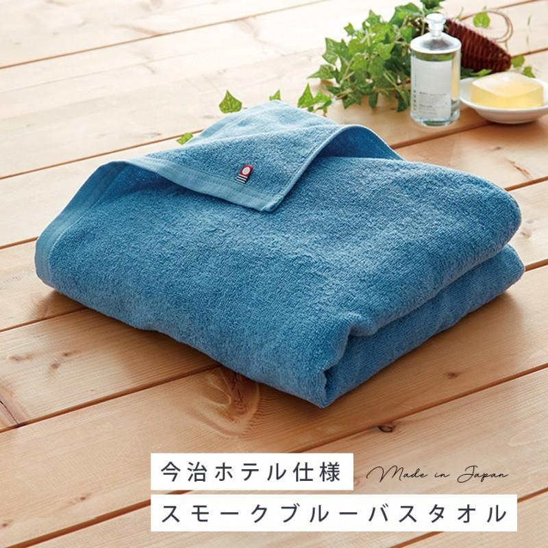 今治タオル ホテル仕様 バスタオル 62×120cm タオル 今治 高級 今治タオル ホテル仕様 バスタオル 62×120cm タオル 今治 高級