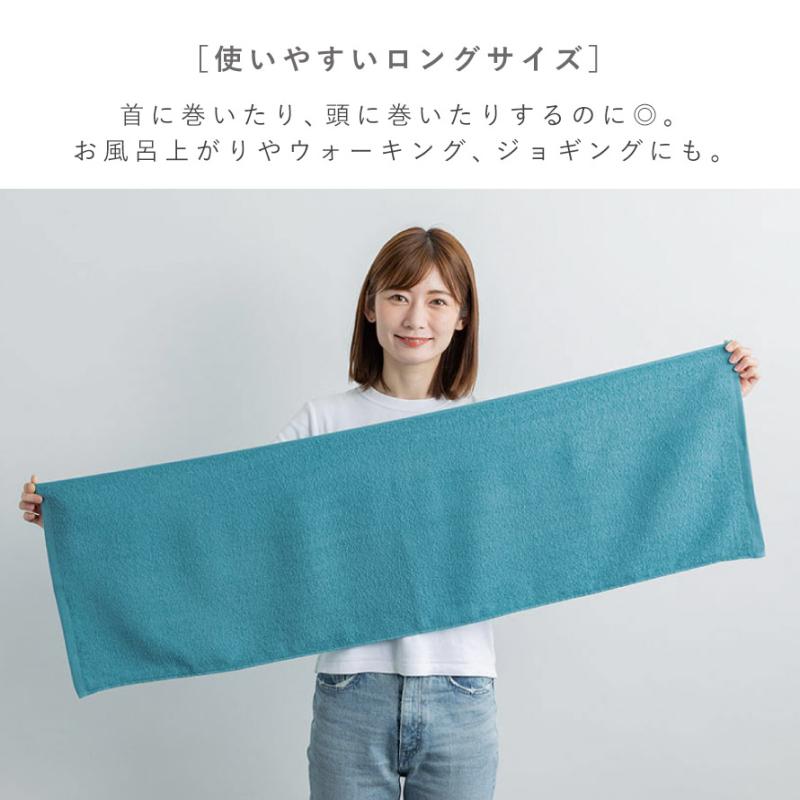 フェイスタオル 3色組 34×110cm ロング スポーツタオル 長め ロング